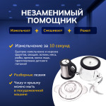 Измельчитель Bosch BSI-688 (серебристый/черный)